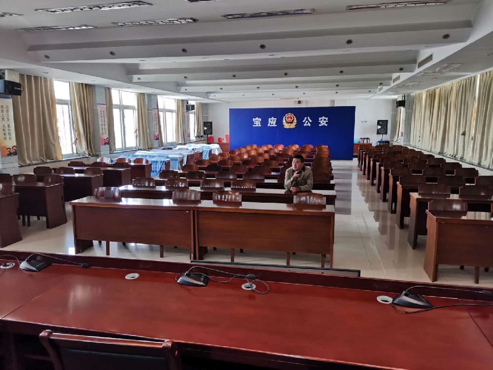 寶應(yīng)縣公安局會(huì)議室