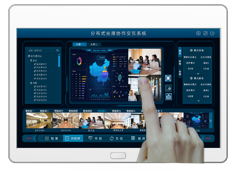 KS-IMC V3.0 可視化綜合管···